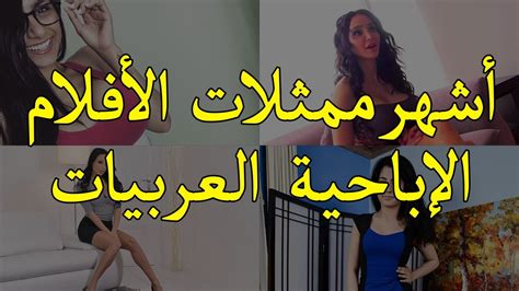 مشاهدة سكس|الإباحية باللغة العربية / Porn in Arabic